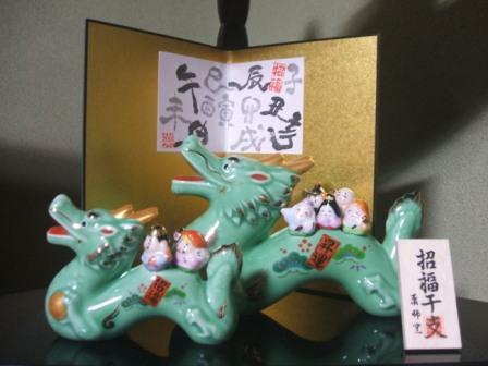 20120101dragon.jpg